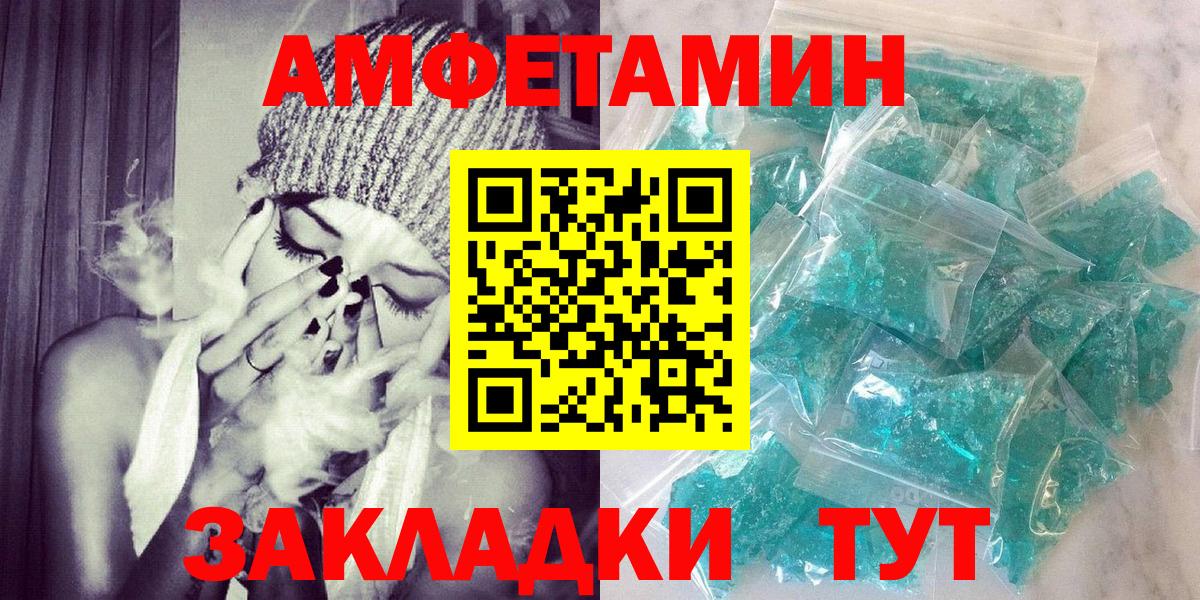 АМФ  Амфетамин Розовый  Амфетамин  Вход с VPN  Избербаш 