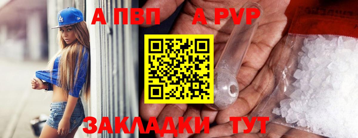 Избербаш  A PVP  Вход с VPN  купить   Альфа ПВП Соль  A-PVP кристаллы 