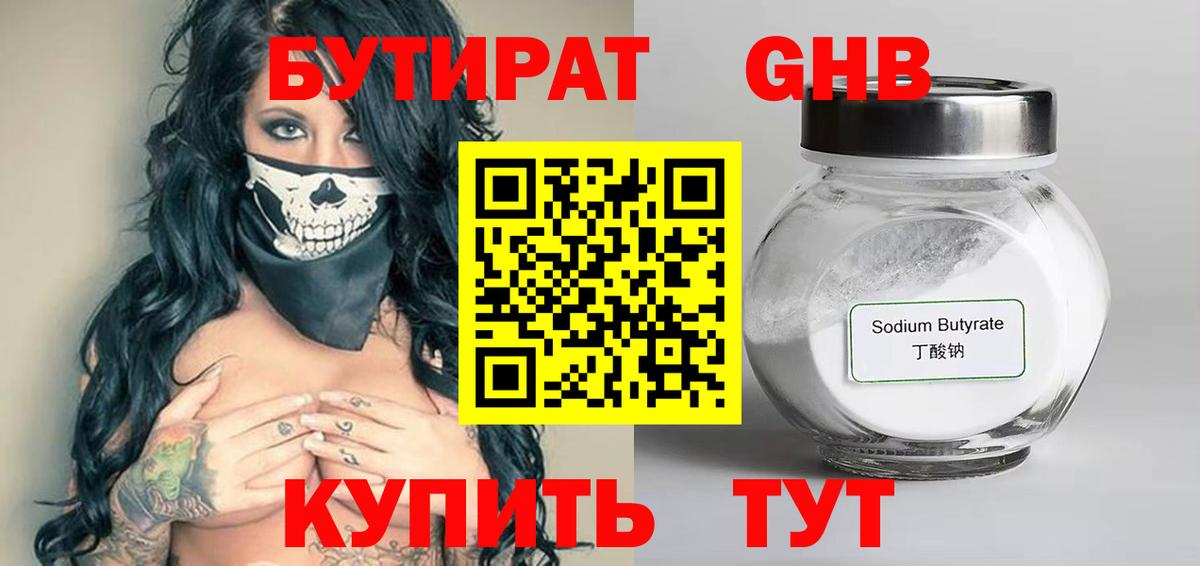 Избербаш  БУТИРАТ оксана  Вход с VPN 