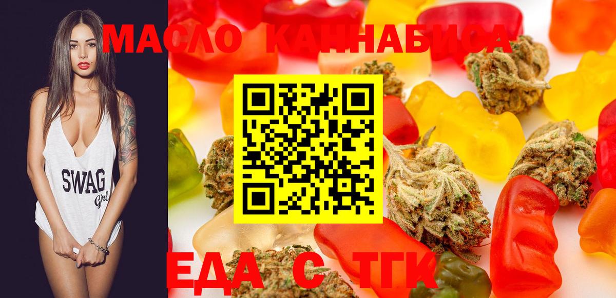 Cannafood марихуана Избербаш