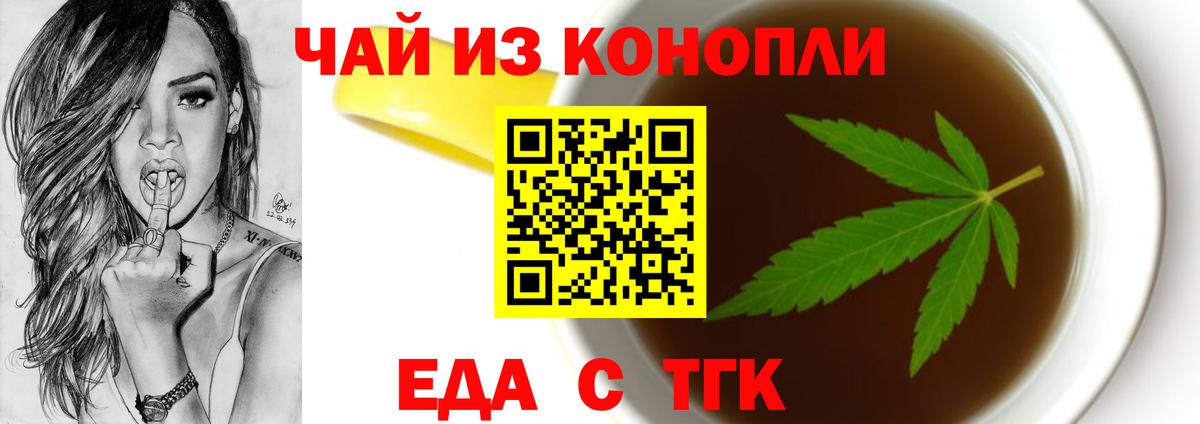 Печенье с ТГК конопля  Вход с VPN  Избербаш 