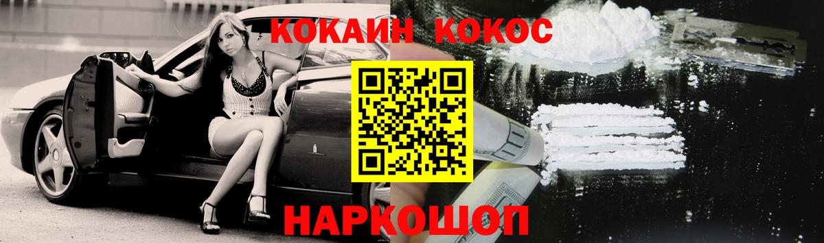 Избербаш  КОКАИН  Вход с VPN  КОКАИН Перу 
