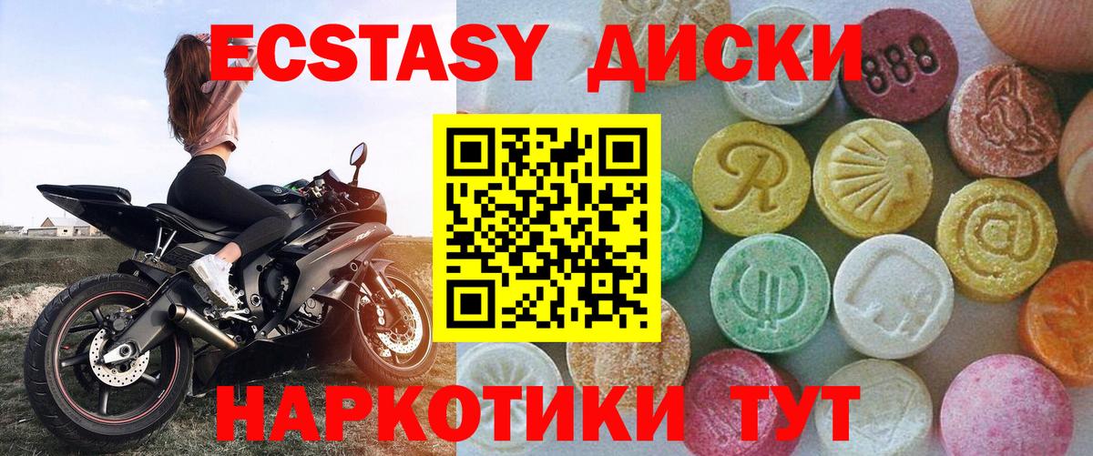 Экстази  дарнет шоп  Вход с VPN  Избербаш  ЭКСТАЗИ Philipp Plein 