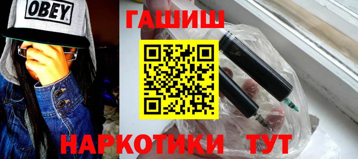 Гашиш hashish  Вход с VPN  ГАШИШ  как найти закладки  Избербаш 