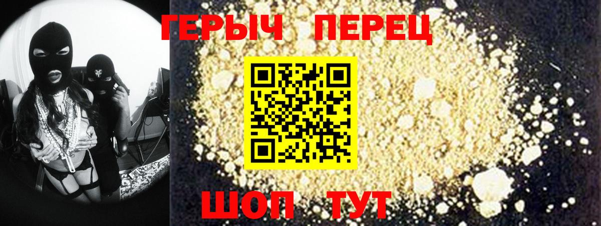 Героин хмурый Избербаш
