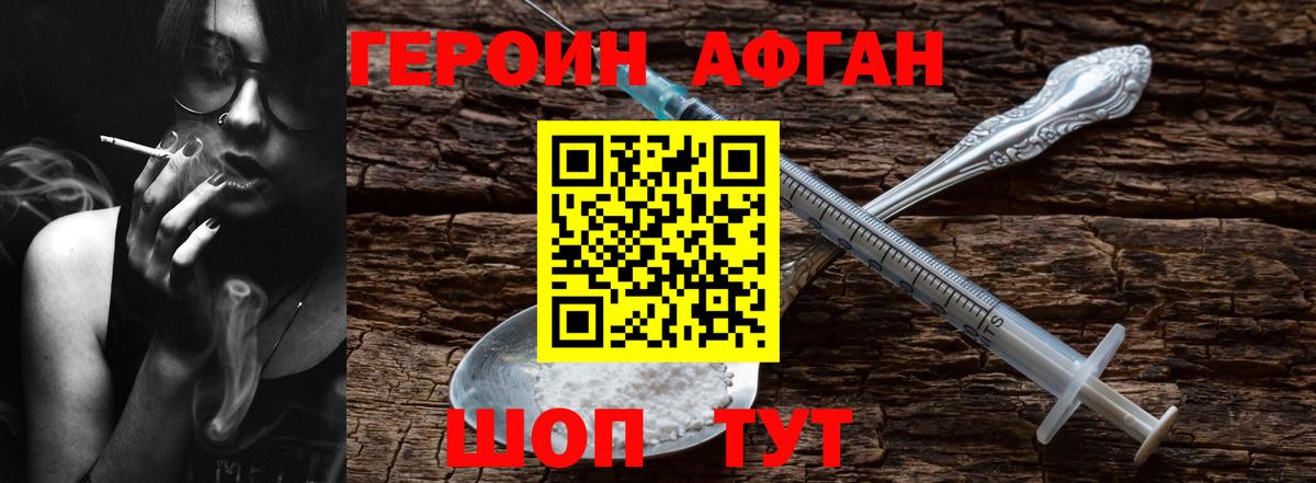 ГЕРОИН Heroin  Вход с VPN  Героин  Избербаш 
