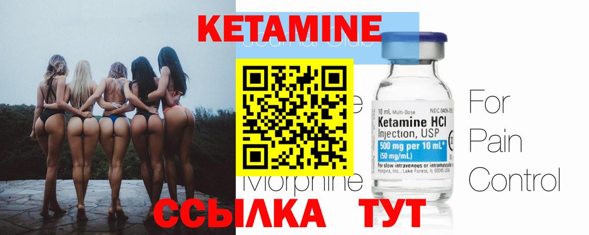 Кетамин VHQ Избербаш