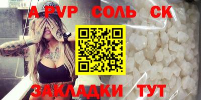 спиды Ливны