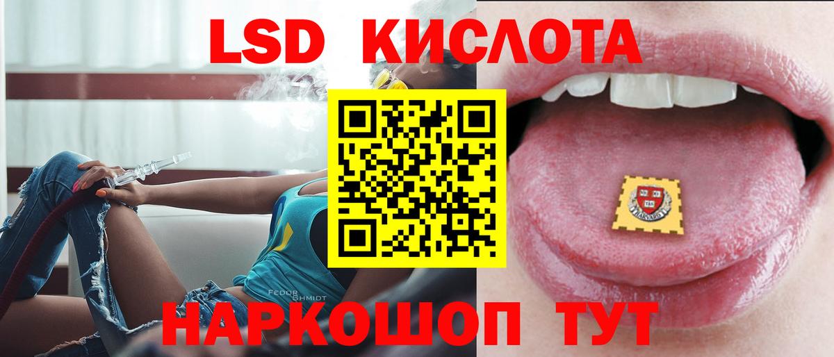 Лсд 25 экстази ecstasy Избербаш