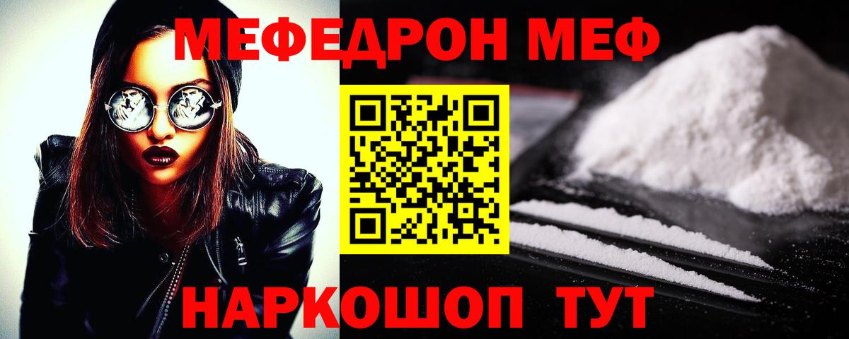 Меф кристаллы  МЕФ мяу мяу  Вход с VPN  где продают наркотики  Избербаш  Меф 