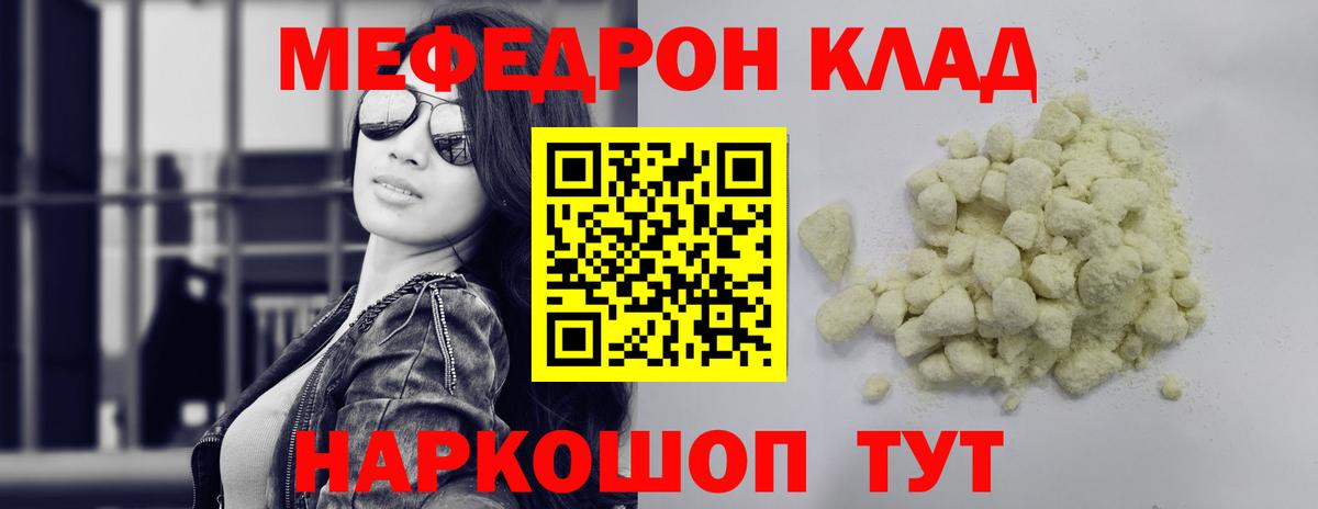 Меф мука Избербаш