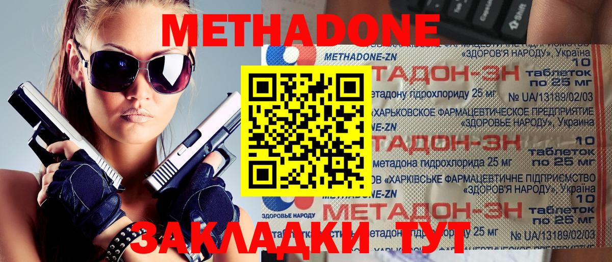 МЕТАДОН белоснежный  Метадон кристалл  Вход с VPN  Избербаш 