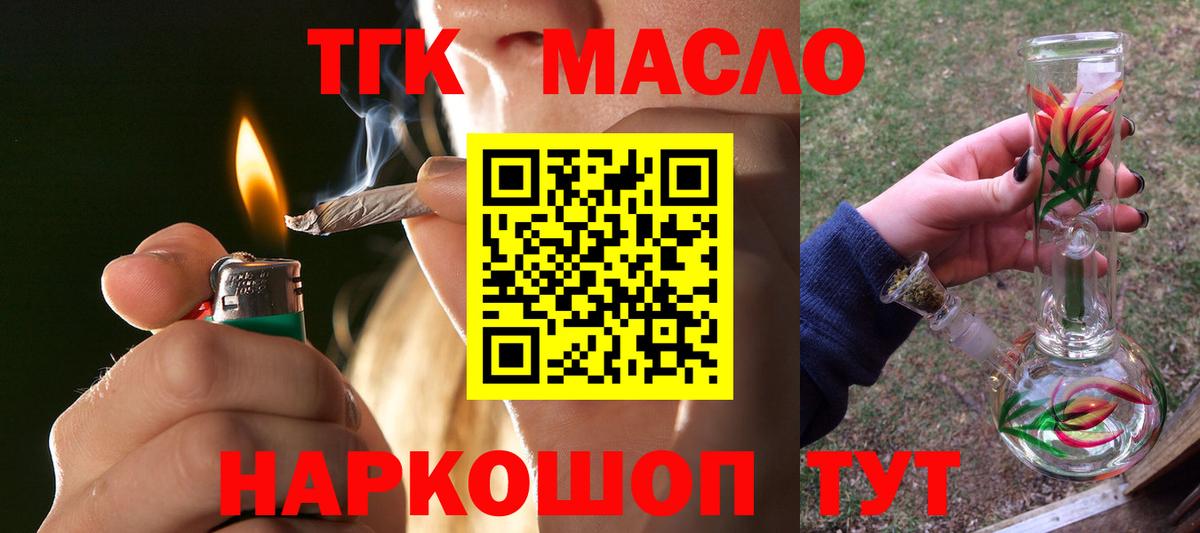 Избербаш  Дистиллят ТГК гашишное масло  Вход с VPN  Дистиллят ТГК вейп с тгк 